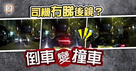 每日一片：私家車出大路打倒褪 的士博撞唔響按？｜即時新聞｜港澳｜oncc東網