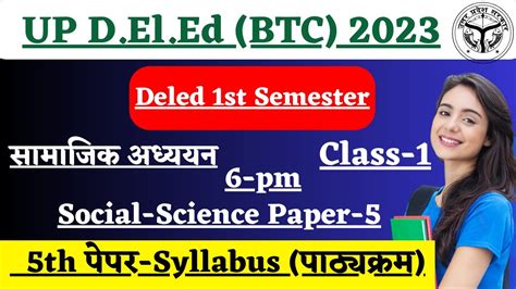 UP DELED 1st Semester Social Science Syllabus 5th Paper Class 01 DElEd