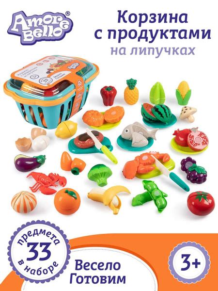 Детский игровой набор продуктов Amore Bello // корзина с продуктами на ...