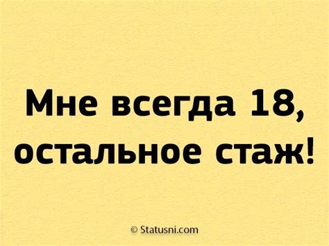 Картинки Всегда 18 – Telegraph