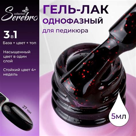 Однофазный гель лак для ногтей №27, 5 мл купить на OZON по низкой цене ...