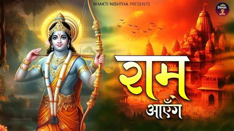 stop beautiful ram bhajan ram songsbhakti songram ji  bhajans