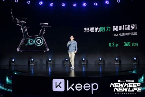 Keep发布keep智能动感单车c1 Pro：主打翻转大屏、双运动模式 用户