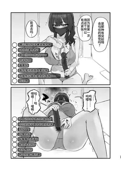 Gokinjo Trouble ni wa Gochuui o 小心邻里矛盾 nhentai hentai doujinshi and manga