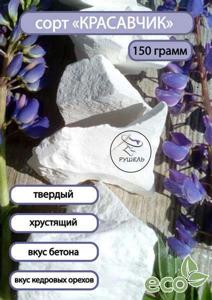 Мел природный "Красавчик" - купить с доставкой по выгодным ценам в ...