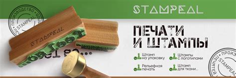 Stampeal: Штампы для брендирования упаковки | Делаем вашу упаковку ...