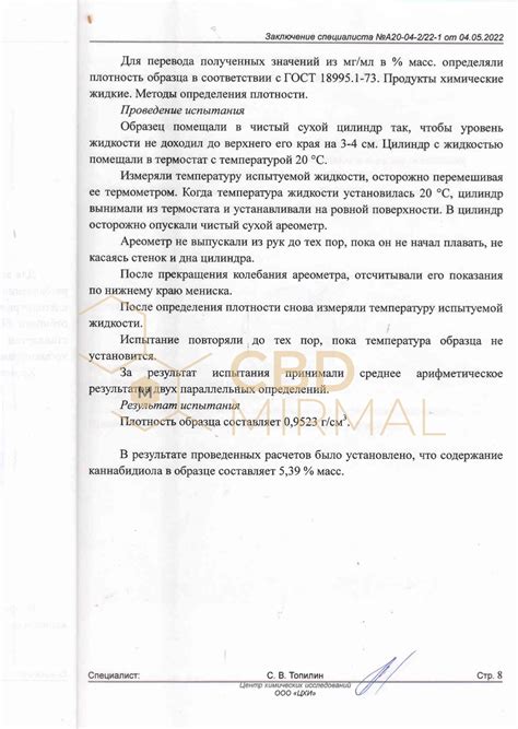 MIRMAL CBD. Производитель продуктов с CBD / КБД