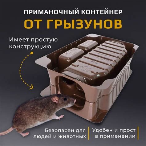 Приманочный контейнер от грызунов Тихий Час - купить с доставкой по ...