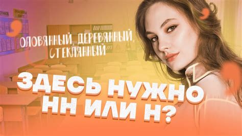 Как писать Н и НН в причастиях? Главные правила для ЦТ и ЦЭ по русскому ...