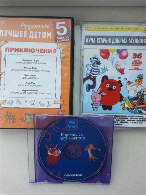 Аудиокниги и диск с мультфильмами для детей в дар (Москва). Дарудар