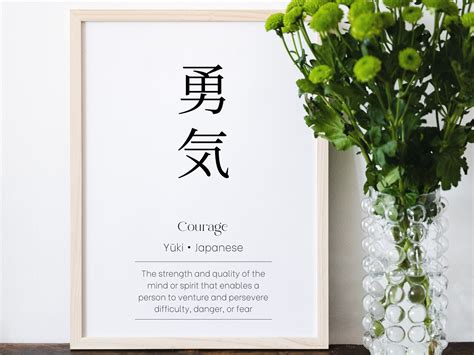 Japanese Kanji Courage Print, Japanese Poster, Japanese Decor, Japanese ...