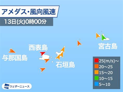 台風12号 沖縄・石垣島などは引き続き暴風域 明日まで荒天警戒（2022年9月12日）｜biglobeニュース