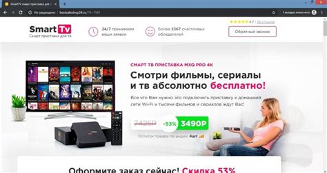 Смарт ТВ приставка MXQ Pro 4k скидка 53% - Осторожно, развод