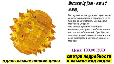 Массажер Су Джок - шар и 2 кольца, буть в курсе - YouTube