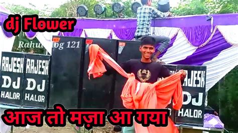 Dj Flower 🌹 New Dj Setup Bess Testing 🔥 आज तो मज़ा आ गया Youtube