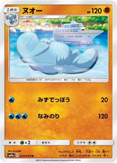 Quagsire Unbroken Bonds 97 Bulbapedia the community driven Pokémon