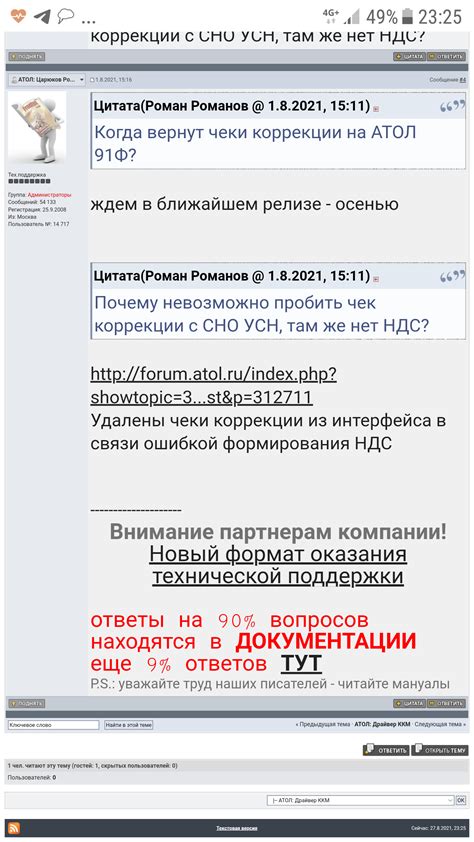 Онлайн-касса Атол 91Ф | Пикабу