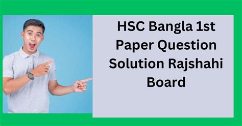 HSC Bangla 1st Paper Question Solution Rajshahi Board 2024 All Set