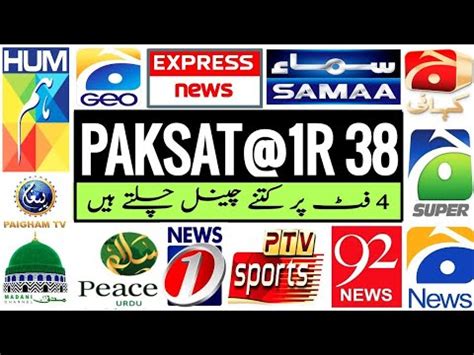 Paksat R At E Feet Dish Setting C Band Pakistani Tv Channel