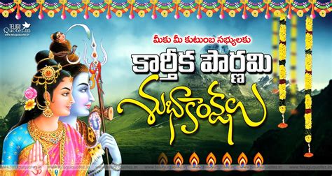 telugu karthika pournami wishes quotes and sayings with hd images ...