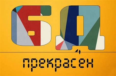 Таблички для учеников 6Д. Картинки для оформления аватарки.