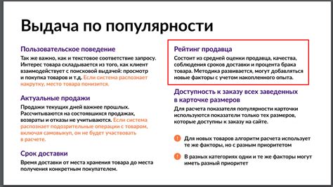 Рейтинг продавца на Вайлдберриз: на что влияет и как повысить