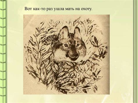 Волшебный мир зверей и птиц Евгения Чарушина - презентация онлайн