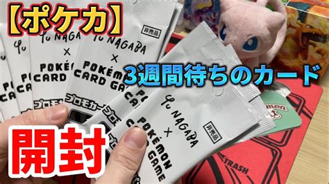 【ポケカ】ポケセンから大量に届いたグッズとプロモカードパックを開封してみたら Youtube