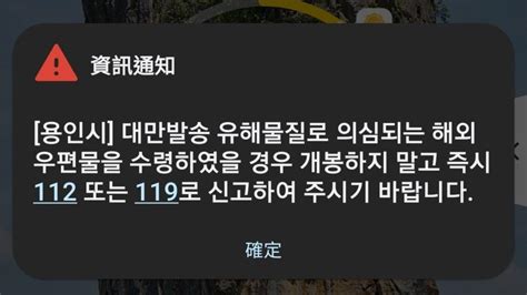 南韓可疑國際郵件增至逾2000件 要求中方查明~ 國際 ~ 2023 07 24 0943 ~ 中央社