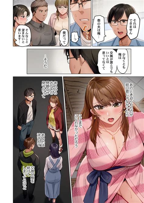 Fuufu Koukan31 40 Page 250 Nhentai Hentai Doujinshi And Manga
