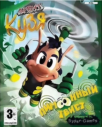Игра Кузя Силы Природы - sourcinginstall