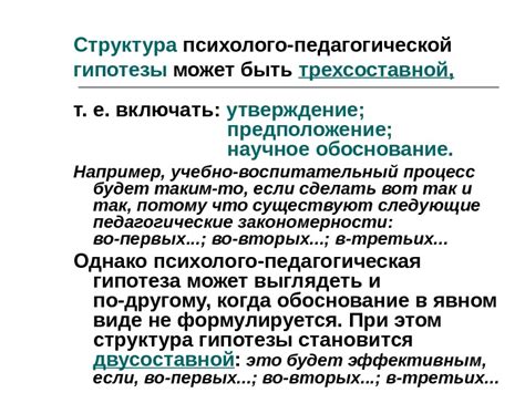 Методология и методы психолого-педагогического исследования ...