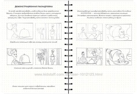 Скетчбук аниматора мультипликатора экспресс курс рисования, 290 грн ...