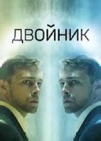 DVOYNIK NUDE SCENES AZNude