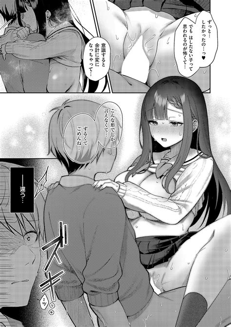 Comic Exe Page Nhentai Hentai Doujinshi And Manga