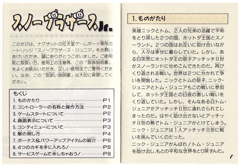 The Gay Gamer Manual Stimulation Snow Bros Jr Gameboy