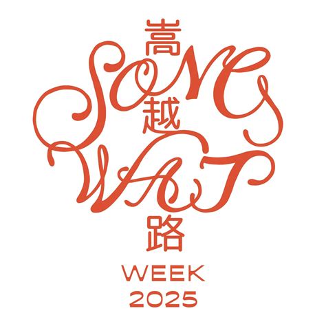 Song - The Moon Guide House 📍ฟุตบาทหน้า Clay Circle โดย LINE MAN . มา