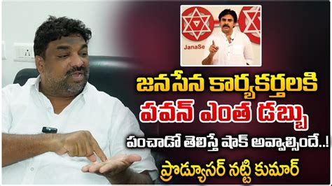 Janasena Activists Serious On Pawan Kalyan Redtv Youtube