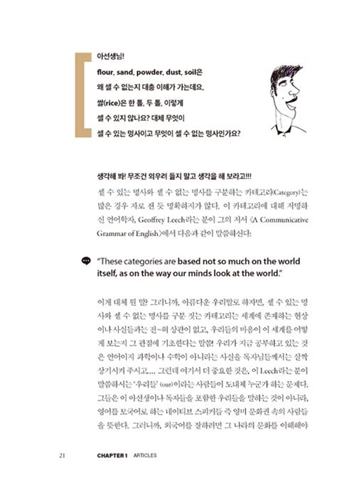 알라딘 미국 영어 회화 문법 1