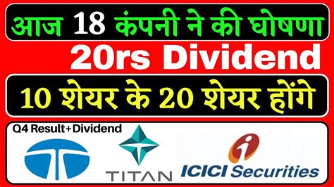 18 Stocks In News High Dividend Bonus Or Stock Split Titan Share