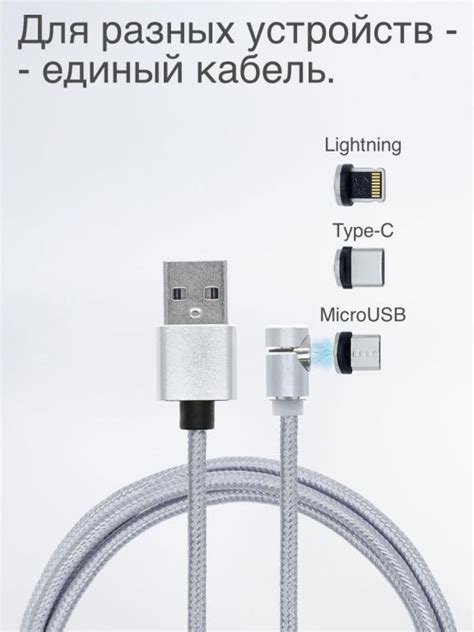 Зарядка для Айфона и Андроид 3в1, Магнитный Провод USB Кабель iPhone ...