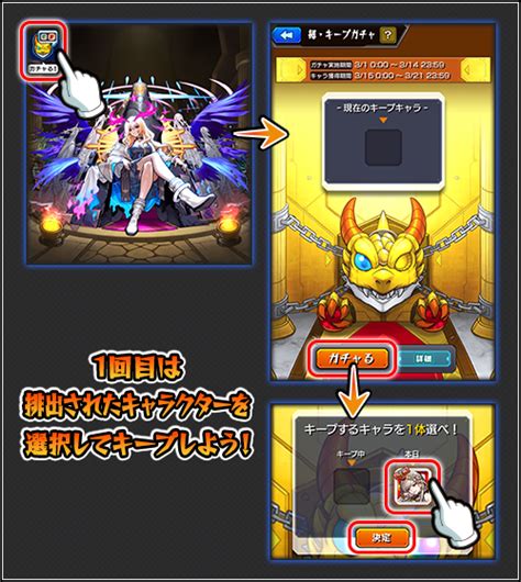 【モンスト】毎キープガチャのおすすめの当たりキャラ一覧と方法 ゲームウィズ