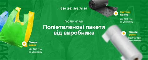Пакети Поліетиленові, Оптові Ціни Виробник, Майка Рулон Банан Фасовка ...