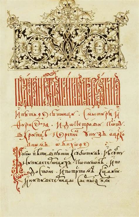 Пин от пользователя Jessica Simm на доске Calligraphy and Illumination ...
