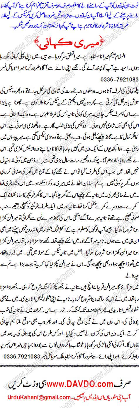 Urdu Sexy Khani Mature Lesbian Streaming