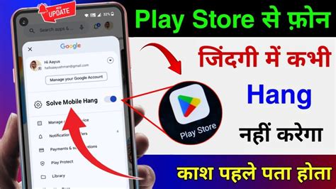 Play Store Hidden Setting To Fix Mobile Hang Problem Mobile Hang