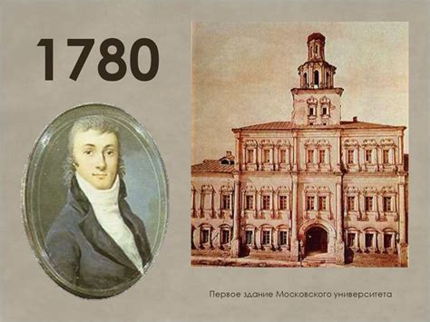 Последний летописец Руси - презентация онлайн