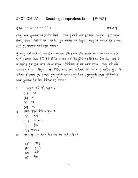 Cbse Class Tamang Sample Paper Indcareer Schools