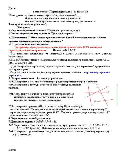 матем 5 кл. 3 четв | PDF