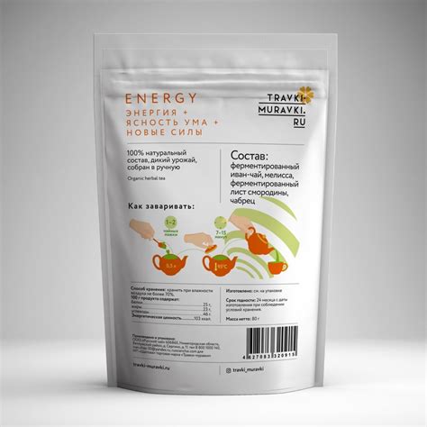 Лечебный травяной чай купить в интернет-магазине Спб